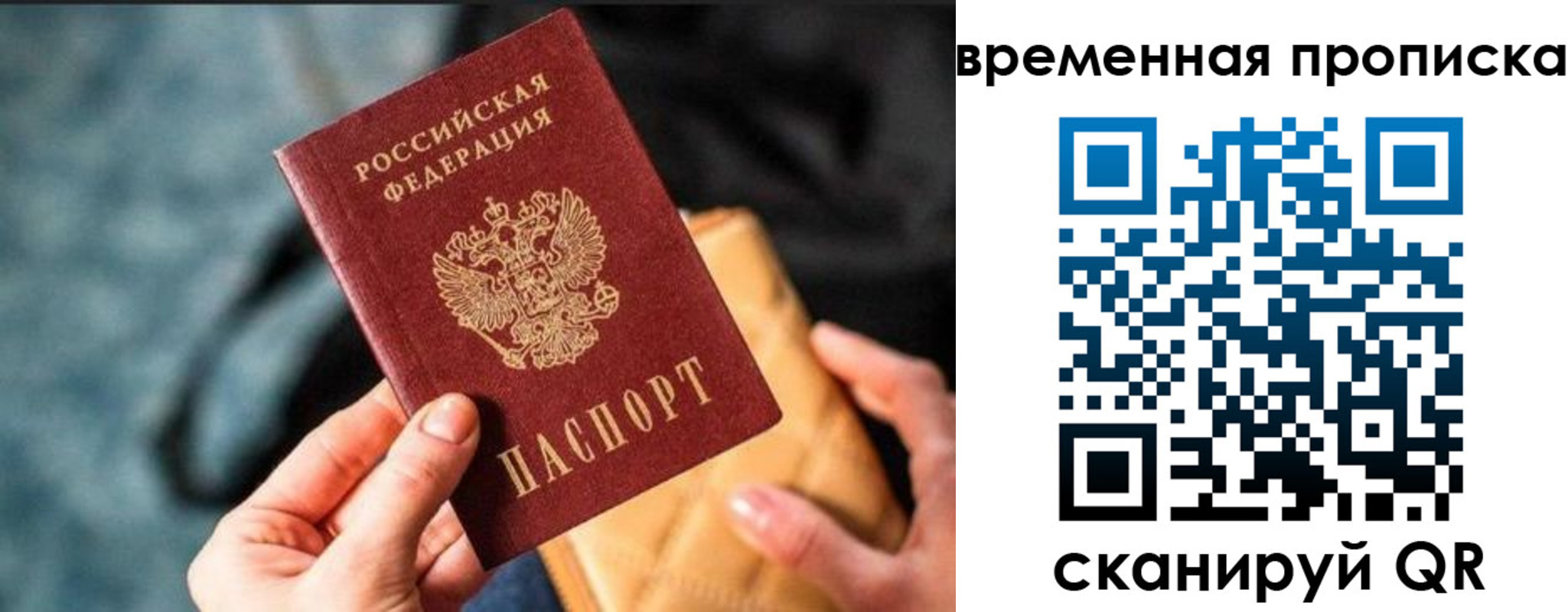 временная регистрация в Угличе