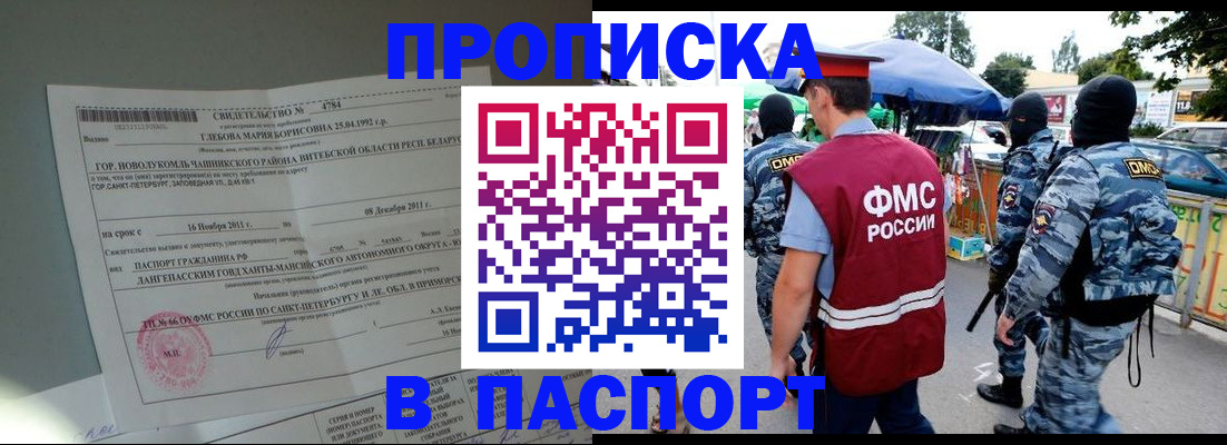 временная регистрация адрес в Угличе