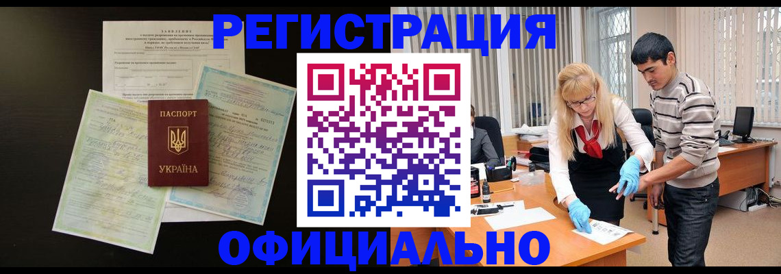 временная регистрация недорого в Угличе