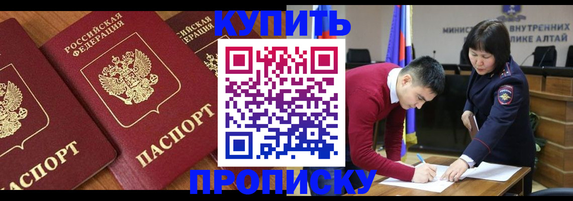 временная прописка в Угличе